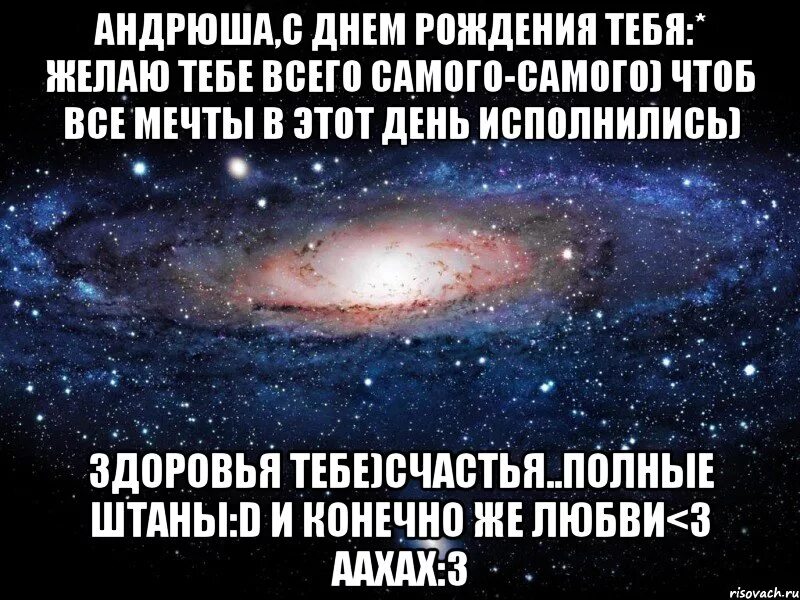 Маленький андрюша. Андтюша с днём рождения. Андрюза с днем рождения. Андрюшас днемрожления. Апдрюша, с днём рождения.