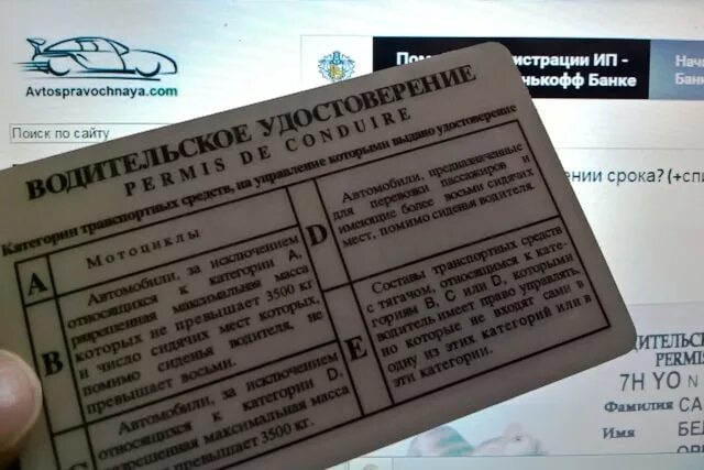 Замена прав в апреле 2024 года. Замена прав в ГИБДД. Какие документы нужны при замене прав по истечении срока.