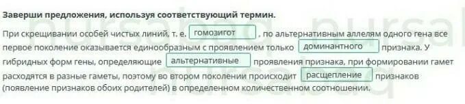 Закончите предложения используя следующие. Закончить предложение, употребив. Тест на завершение предложений. Завершите предложение предприятие созданное. Используйте соответствующие формы для завершения предложений.