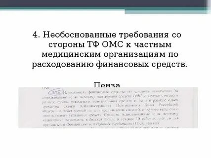Вынесено незаконно и необоснованно