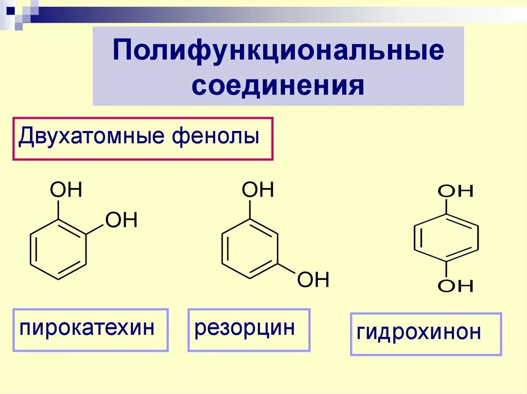 Формула предельных двухатомных