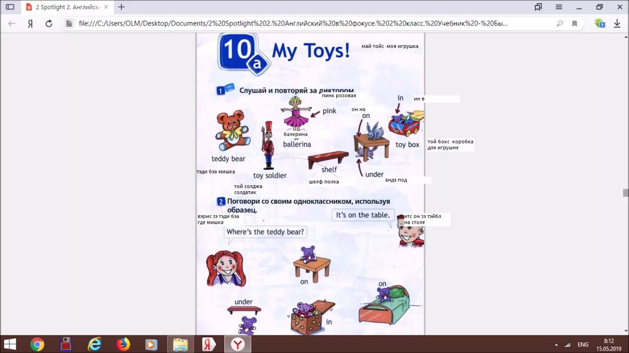 Спотлайт 2. Spotlight 2 SB. My Toys английский 2 класс Spotlight. Spotlight 2 стр 80. Спотлайт 2 игры