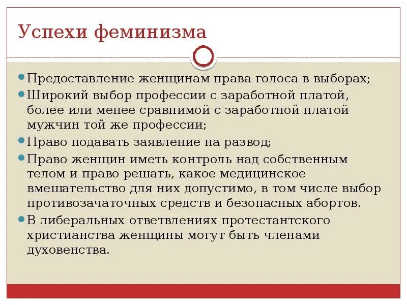 Причины феминизма. Общее понятие феминизма. Причины феминизма. Презентация на тему феминизм. Феминизм основные идеи.