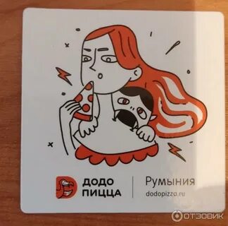 Коллаборация додо пицца и ханкай стар