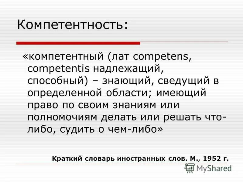 Сайт ипк и ппро то. Сайт ипк и ппро то