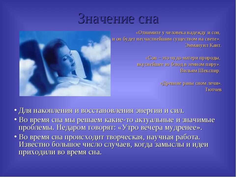 Что означает во сне мама