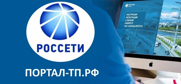 Портал рф россетти