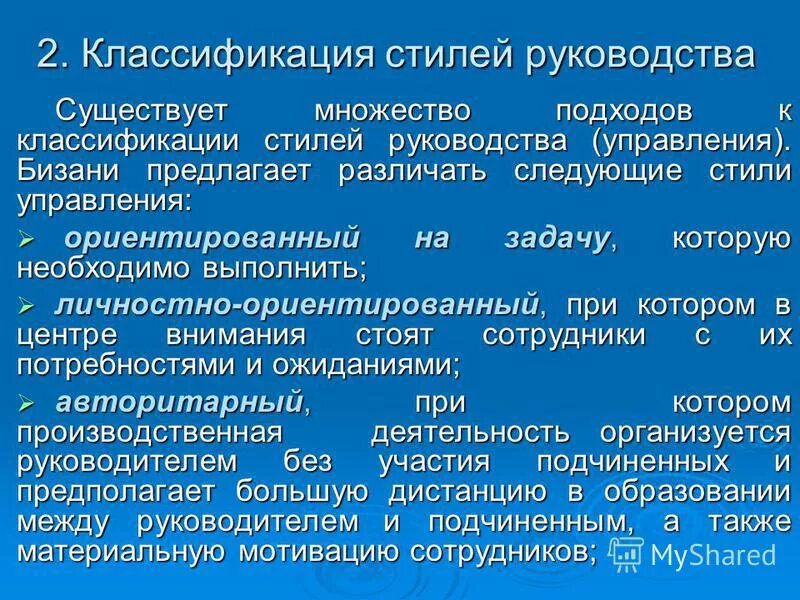 Проблема в руководстве страной