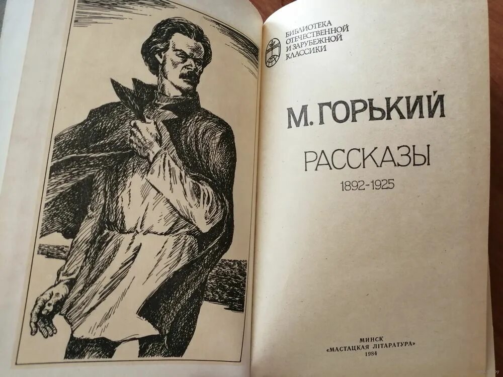 Рассказ горького о воре. Рассказы Горького. Ранние произведения Горького.