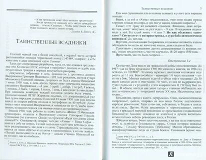 Диктант рыбалка таинственный мир