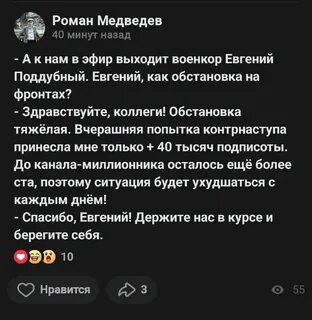 Поддубный телеграмм телеграм каналы
