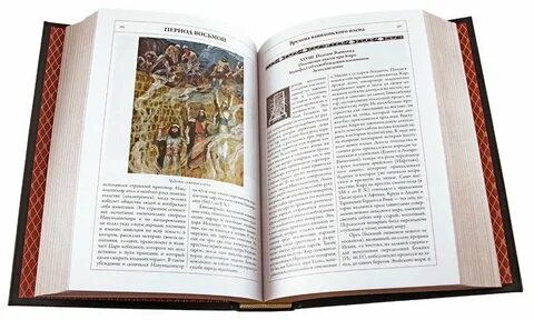 Комментарии к библии