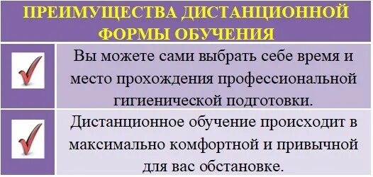 Пройти дистанционное гигиеническое. Санминимум в Калининграде. Ответы на тесты по гигиеническому обучению. Гигиеническое воспитание населения проводится ответ на тест ГИГТЕСТ. Гигиеническое воспитание населения проводится ответ ГИГТЕСТ.