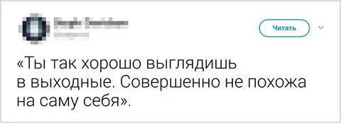 Совершенно не похожую
