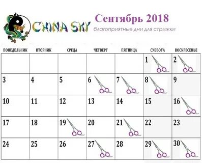 лунный календарь стрижек и окрашивания октябрь 2024