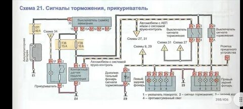 Схема стоп сигналов газель