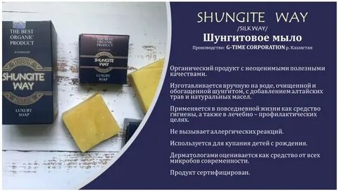 Soap way