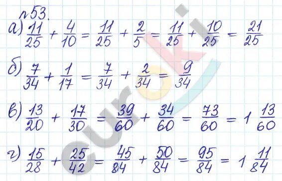 Математика 6 класс номер 4 52. Математика шестой класс страница 53. Повторение 6 класс Зубарева.