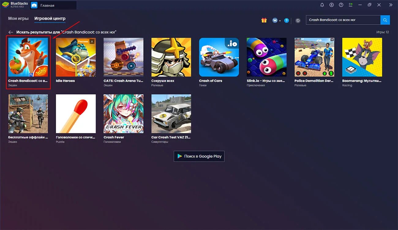 Как играть в игру краш. Со всех ног игра crash bandicoot. как настроить джойстик в игре crash bandicoot на пк. сайты для игры в краш. максидент т краш версия.