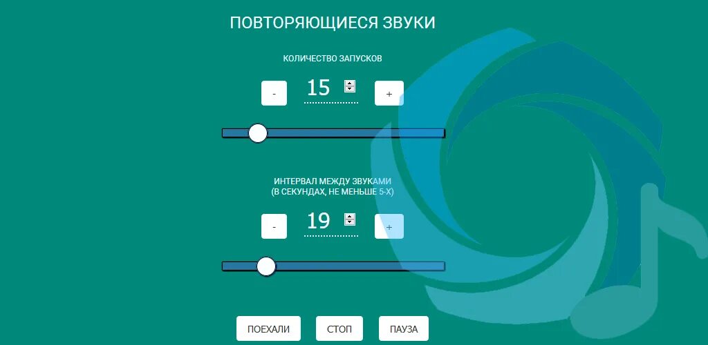 Нарезка повтори звук. Повторяющиеся звуки. Повторяем звуки. Задвоенные звуки. Игра повторяет звуки.