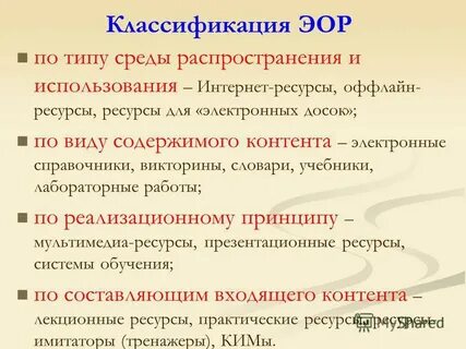 Образовательные ресурсы практическая работа
