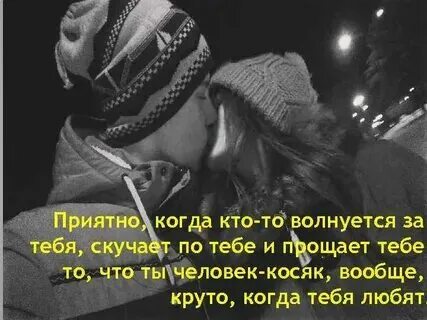 А то ты волнуешься. Прости меня любимый. Женщина которая за тебя волнуется. Мудрость дня. А то ты волнуешься.