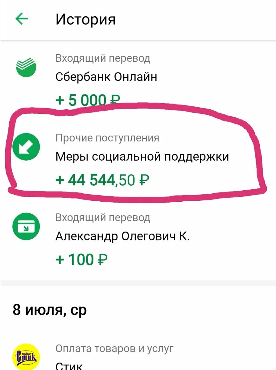 Какого числа будут выплаты с 3 до 7. Когда приходят выплаты с 3 до 7 лет. Выплаты от 3 до 7 лет одобрено. Одобрение пособия с 3 до 7 лет.