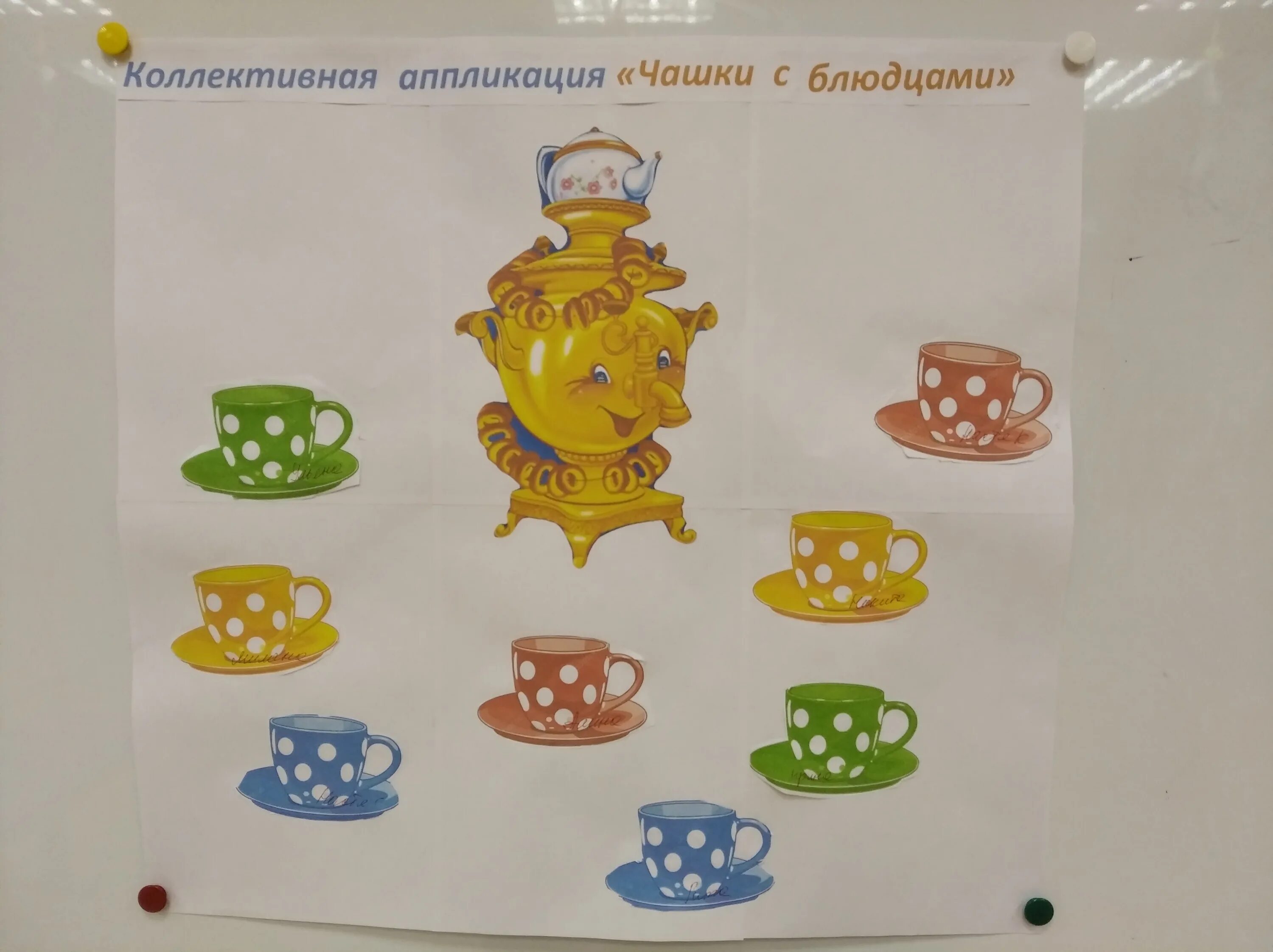 Аппликация в средней группе на тему посуда