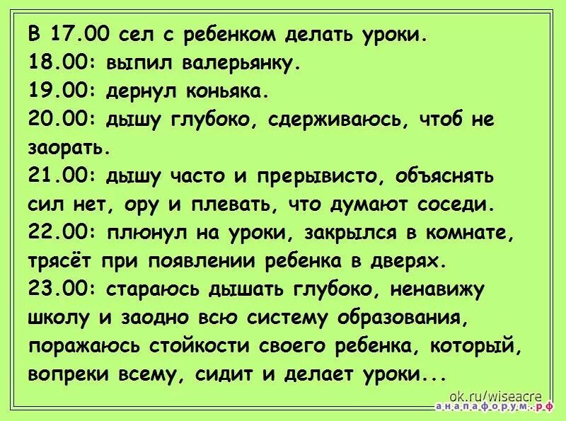 Статусы уроков