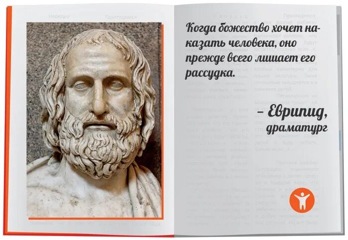 Царь герой софокла и еврипида 4 буквы. Еврипид древнеафинский драматург. Библиотека драматурга Еврипид (древняя Греция). Еврипид произведения. Трагическое Еврипид.