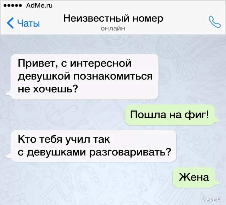 Как выключить звук уведомлений в ватсапе. Скучаю прикол. Включить звук на смс сообщения. Милый чат. Смешные шутки до слез в переписке.