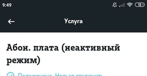 Звонит теле2 абон служба