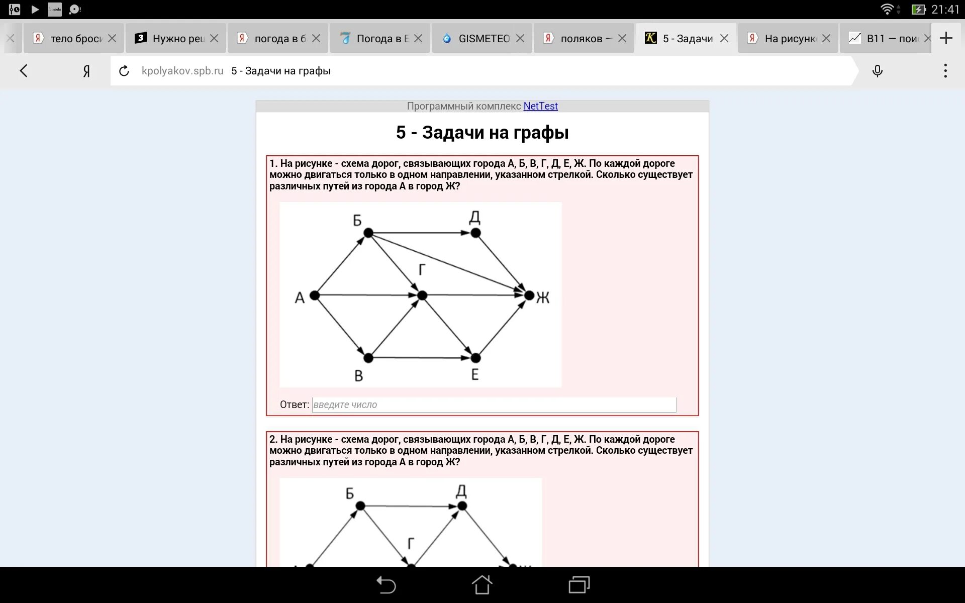 Поляков тесты 8 класс