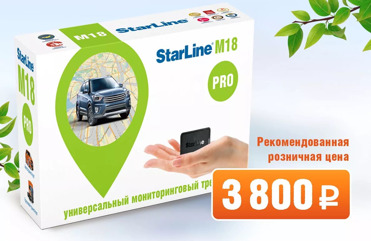 Прода 18. STARLINE m36. STARLINE m66. STARLINE m18 Pro. STARLINE m66 s.