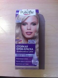 Паллет холодный блонд