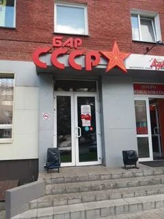Бар кемерово адрес