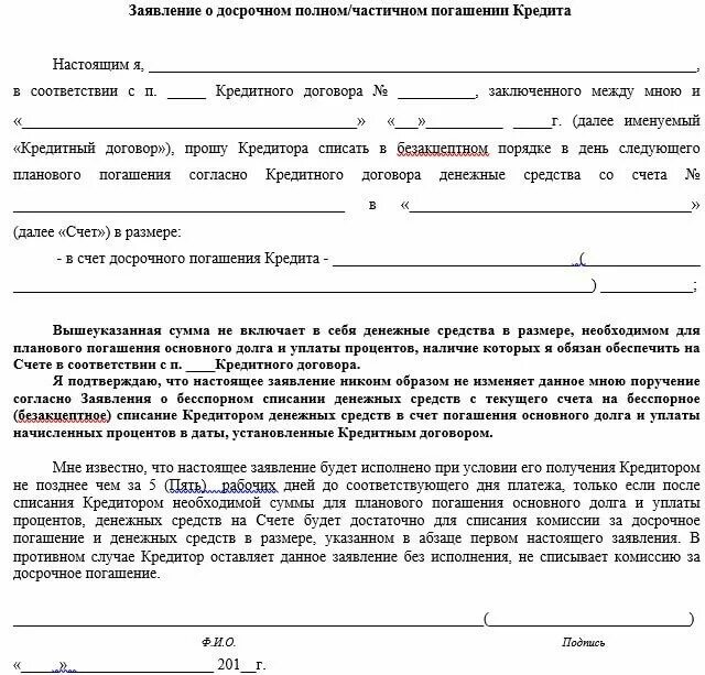 Договор использования денежных средств