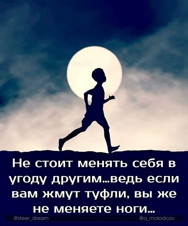 Почему стоит меняться