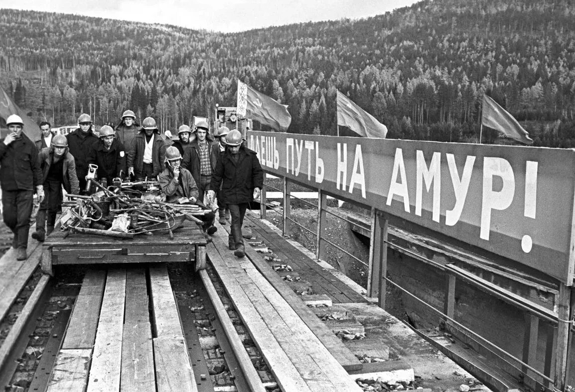 Байкало-Амурская магистраль. БАМ Байкало Амурская магистраль. Байкало-Амурская магистраль 1974. Байколоамурская магистраль.