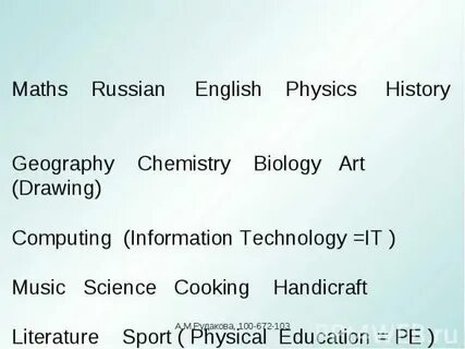 Maths транскрипция на русском