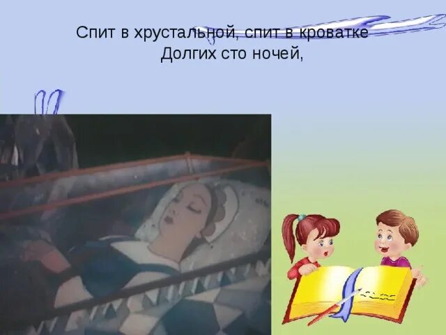 Сны автор 3 класс. Автор уснувший мальчик. Сны автор 3 класс. Сны автор 3 класс. Блок сны стихотворение.