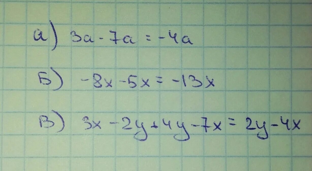 Приведи подобные слагаемые 2a 3a. Приведи подобные слагаемые 2a 3a. Привести подобные математика. Правила приведения подобных слагаемых. Приведи подобные слагаемые 2a 3a.