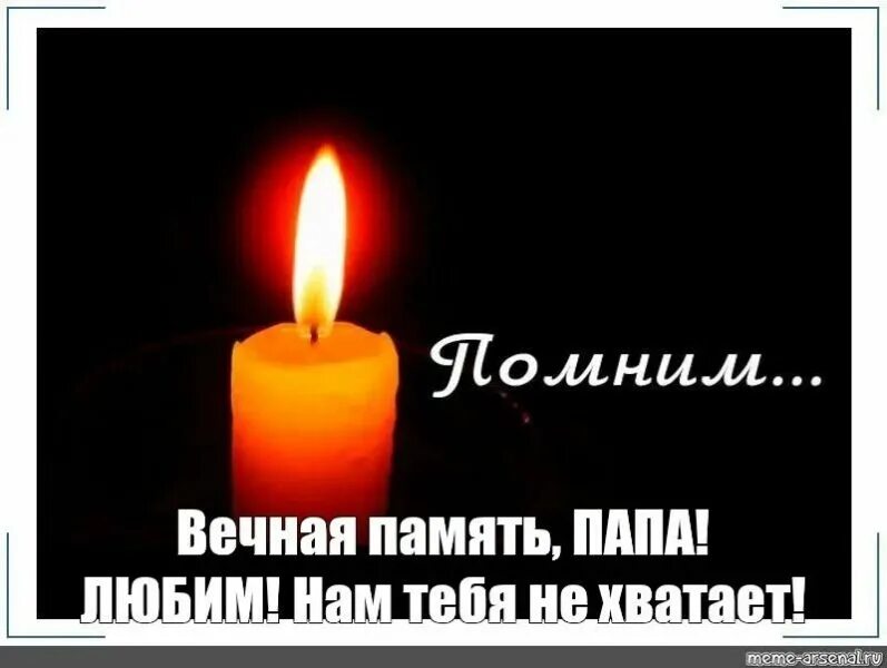 Как писать скорбим