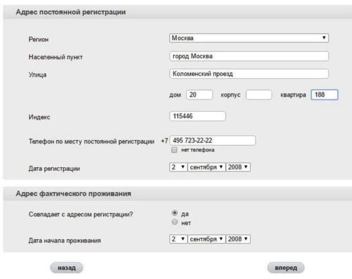 Адрес постоянного проживания. Адрес регистрации. Адрес регистрации и фактического проживания. Адрес проживания это прописка. Адрес по месту регистрации.