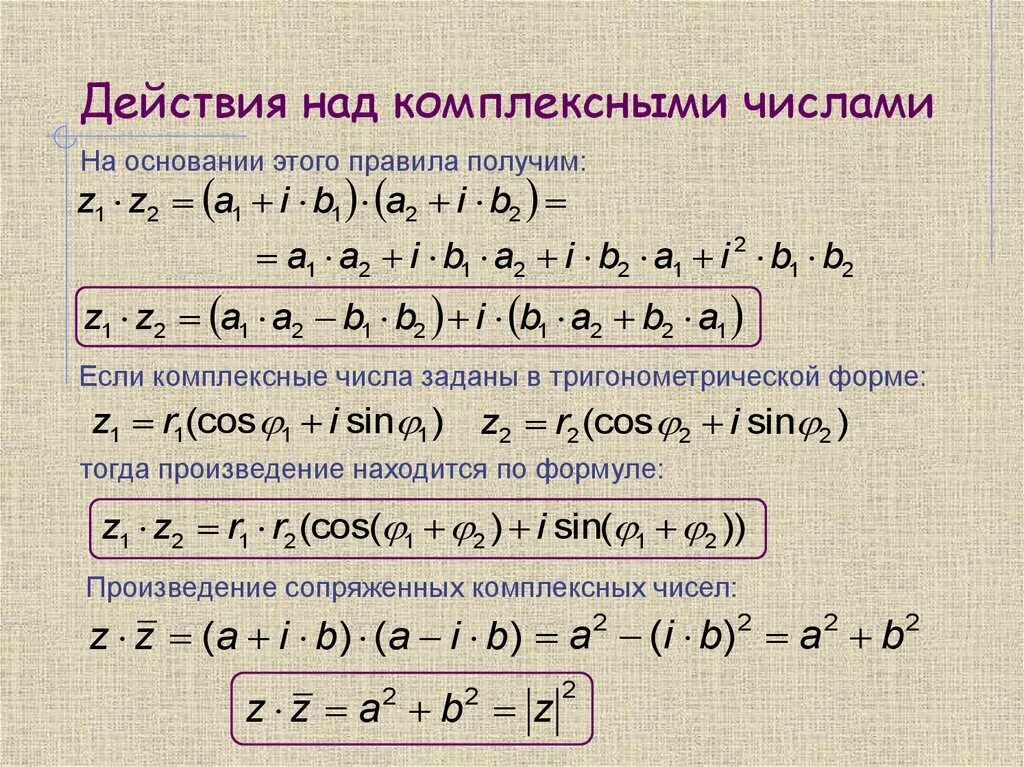 2 формы комплексных чисел. Формулы вычисления комплексных чисел. формула нахождения комплексного числа. алгебраическая формула комплексного числа формула. три формулы комплексного числа.