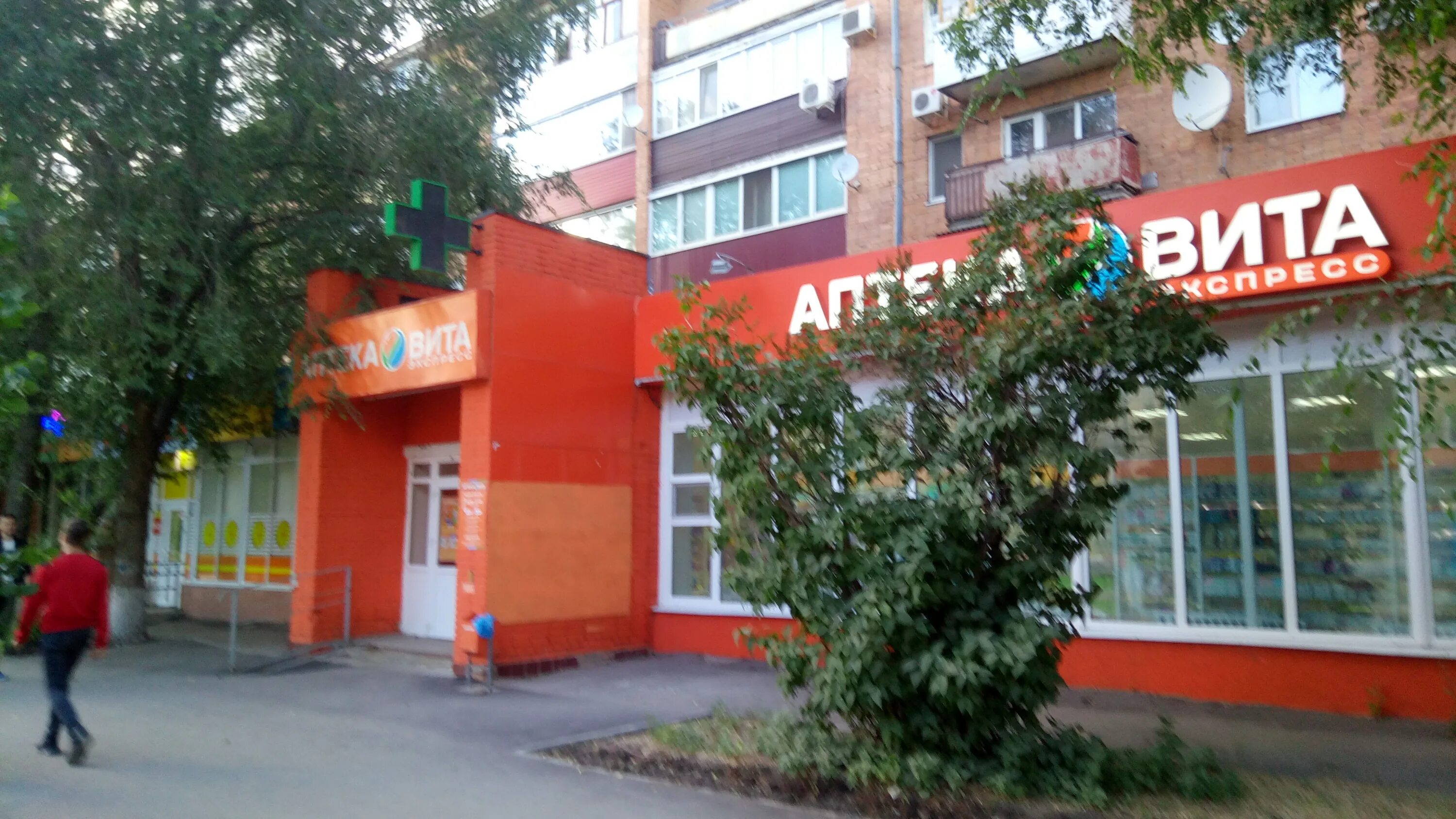 Куйбышева 10 чапаевск. Аптека апрель куйбышево. Чапаевск куйбышева 10. Куйбышева 10 чапаевск. Чапаевск куйбышева 10.