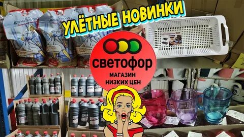 Светофор наличие