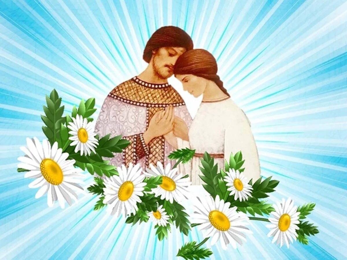 Праздник день февронии. День петра и февронии. день семьи петра и февронии. символ петра и февронии. символ любви петра и февронии.