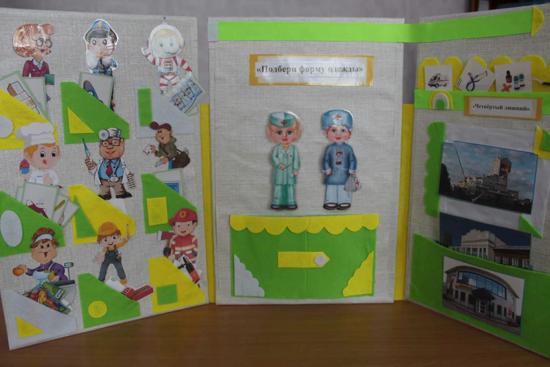 пособие профессии для дошкольников. игры по ранней профориентации. профориентация в детском саду. дидактические игры по ранней профориентации дошкольников. дидактические игры по профориентации для дошкольников.