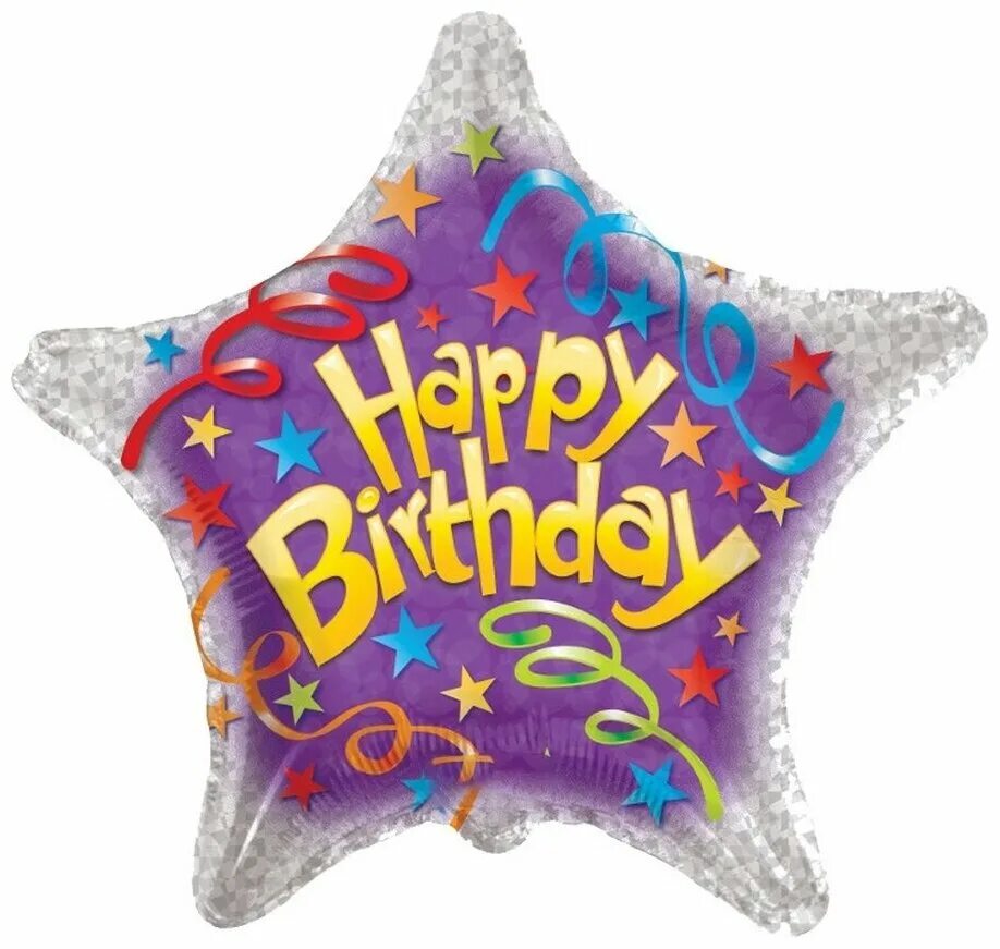 шар звезда happy birthday. Birthday boy шар. сколько стоит свадьба. звезда для именинника. сколько стоят звезды на день рождения.